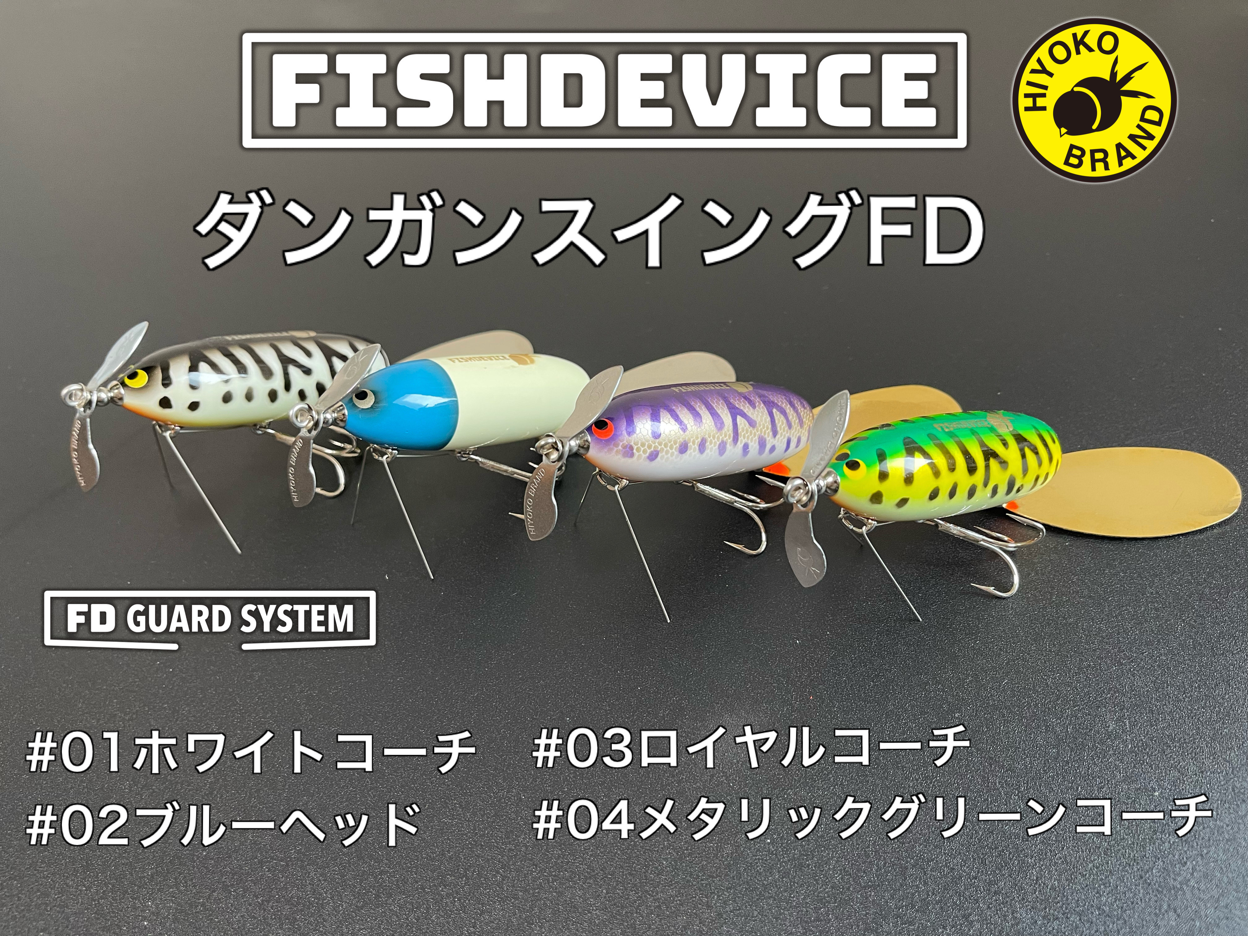 FISHDEVICE　フィッシュデバイス　第3弾　ダンガンスイングFD　02ブルーヘッド　佐川急便送料　1000円
