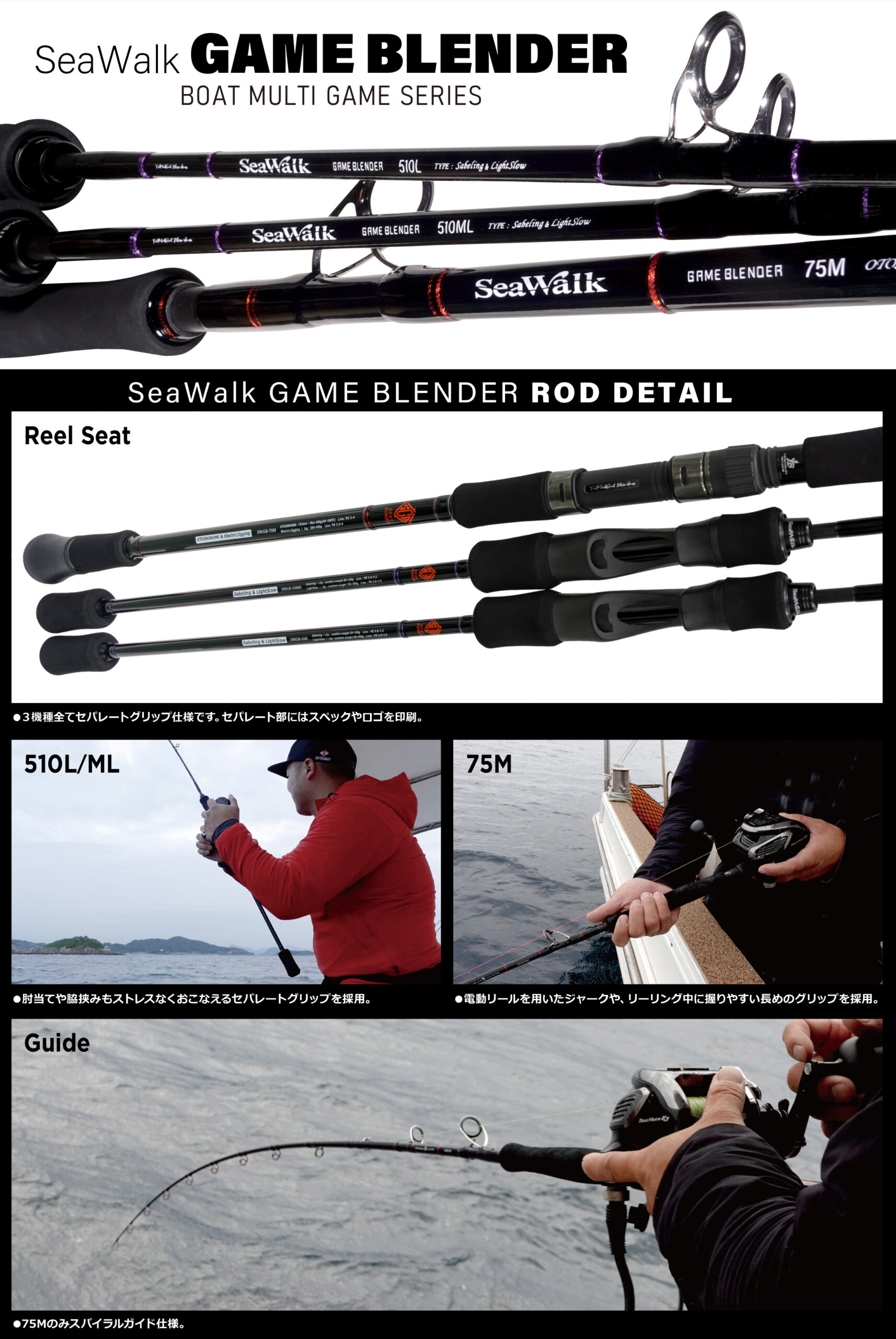 ヤマガブランクス　YAMAGA Blanks　 2026年新作　SeaWalk GAME BLENDER 510ML　送料込み