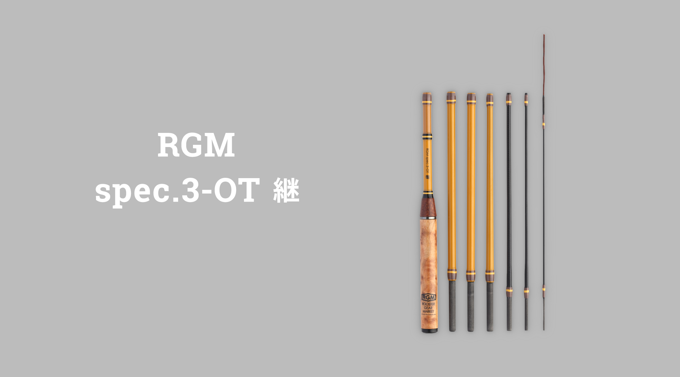 RGM spec.3-OT 継　IVORY　レターパック600円