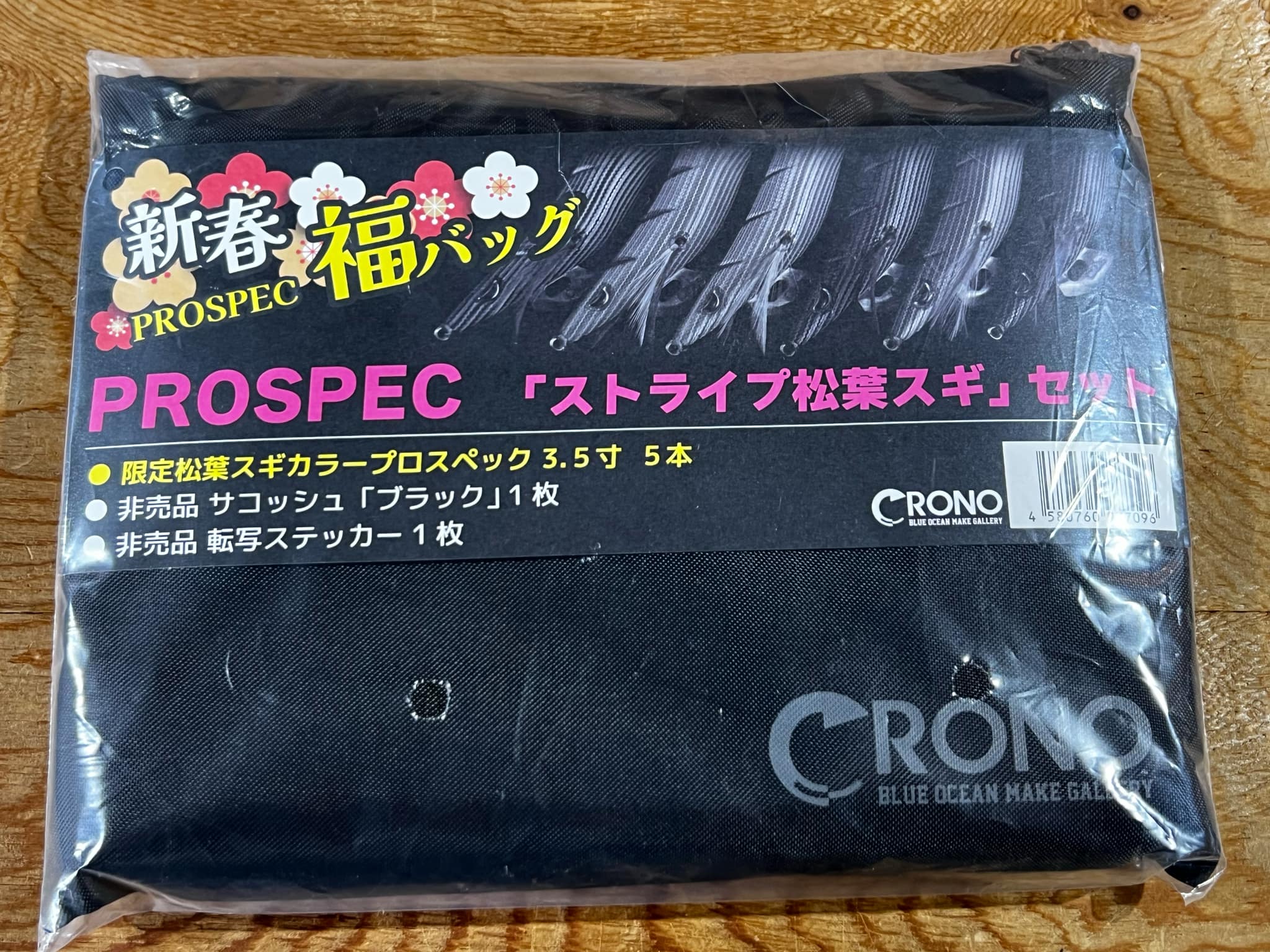 CRONO　2025年　エギ福袋　プロスペック3.5寸　ストライプ松葉スギ柄（全非売品カラー）ゆうパケット送料290円