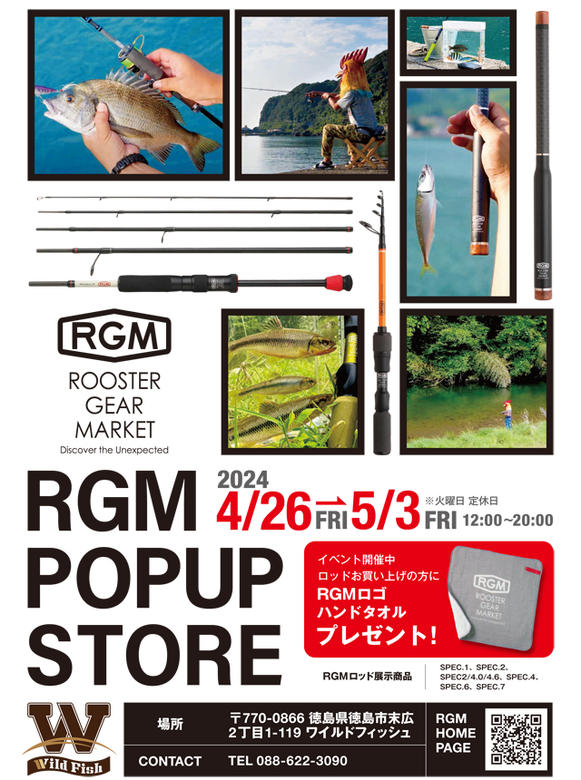 RGM POPUP STORE