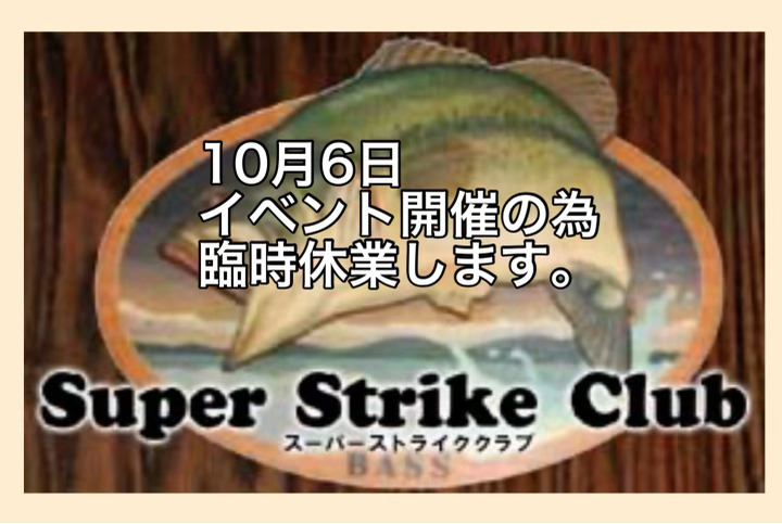 10月6日臨時休業のお知らせ